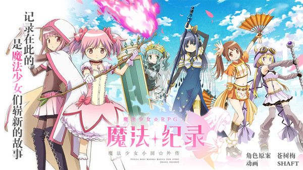 魔法纪录怎么玩？新手入门教学攻略大全[视频][多图]图片2