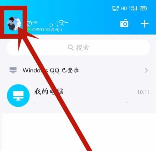 手机qq如何开启青少年模式？手机qq开启青少年模式的方法[多图]