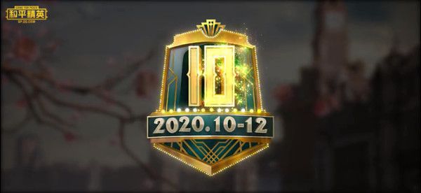 和平精英备战SS10赛季切换常见问题全解答[视频][多图]