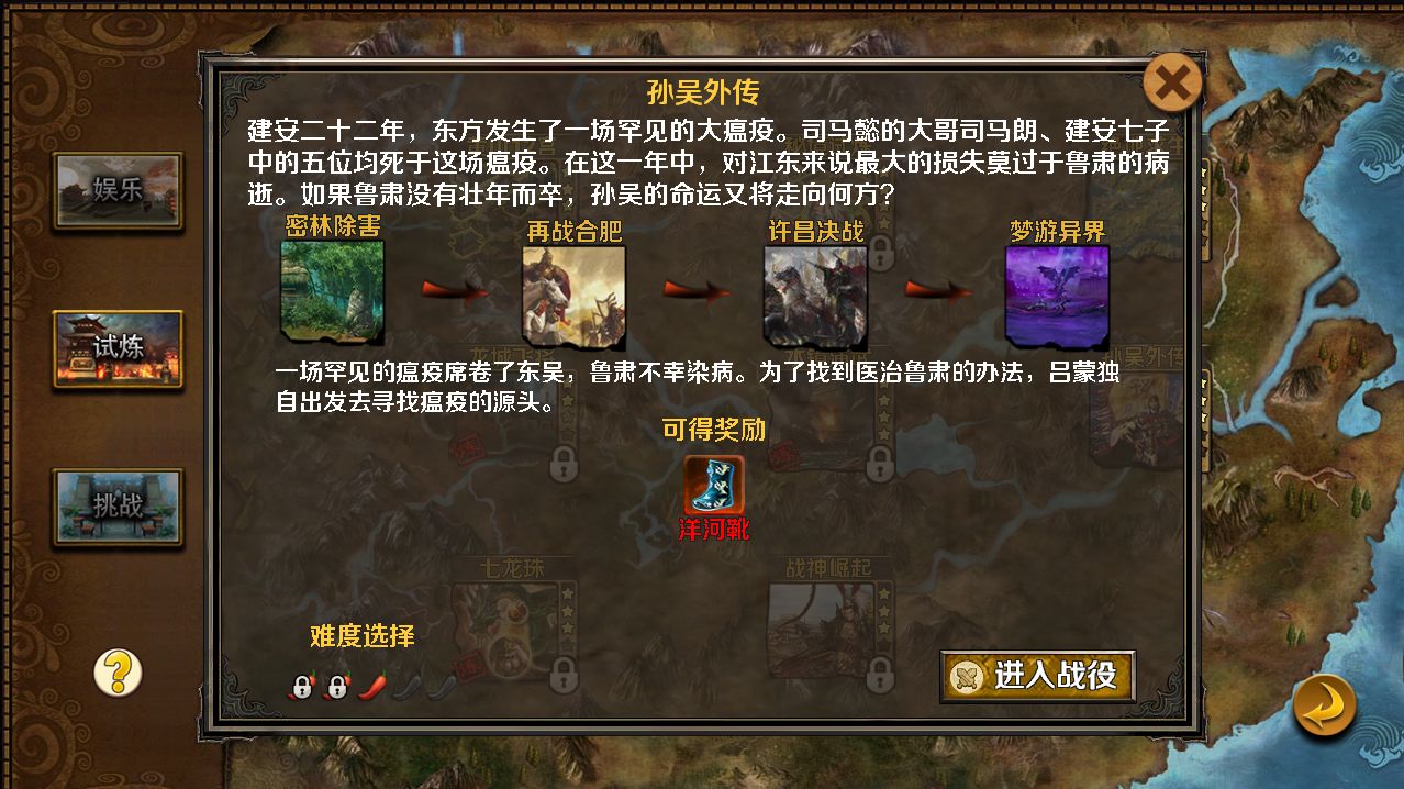 策马三国志之英雄无敌怎么玩？新手少走弯路必看攻略[多图]