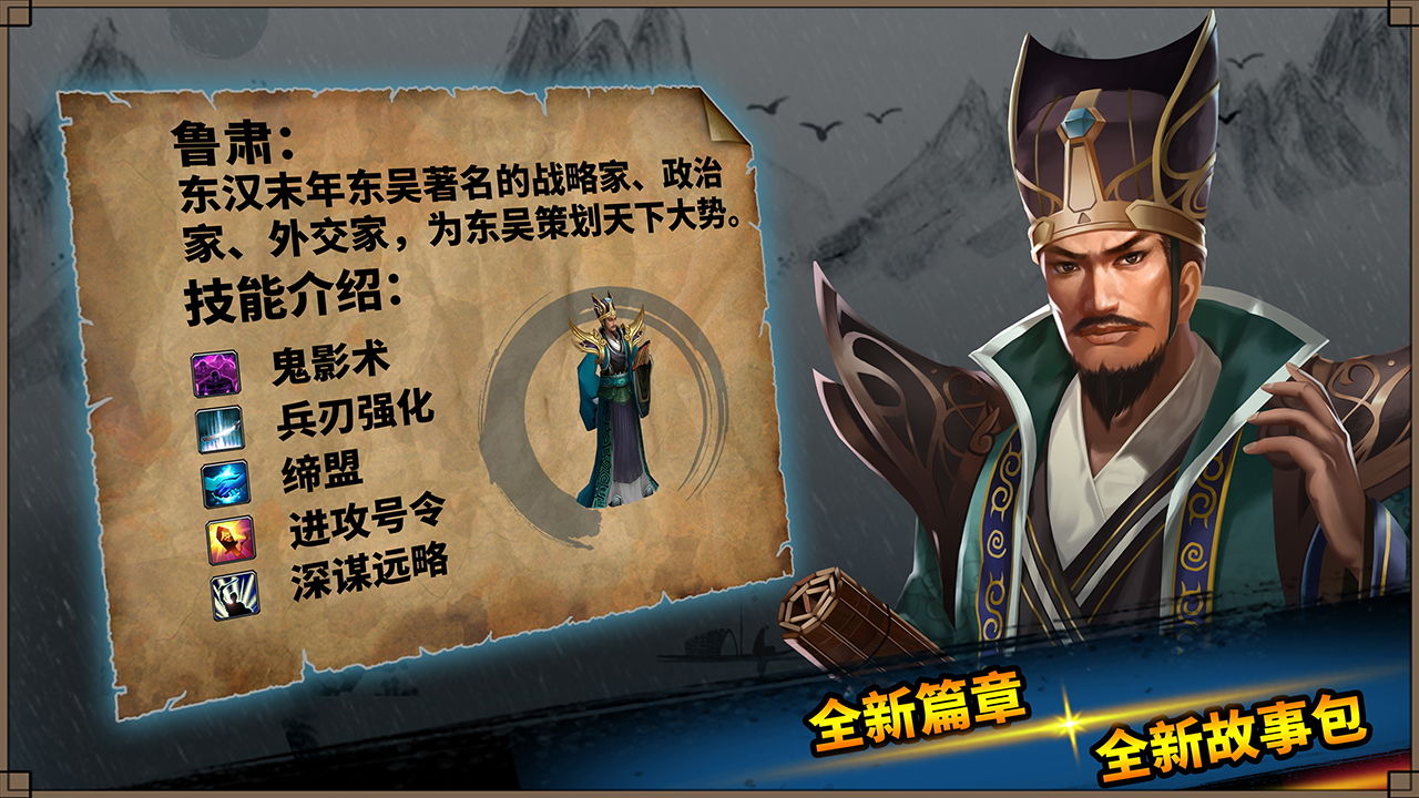 策马三国志之英雄无敌怎么玩？新手少走弯路必看攻略[多图]图片2