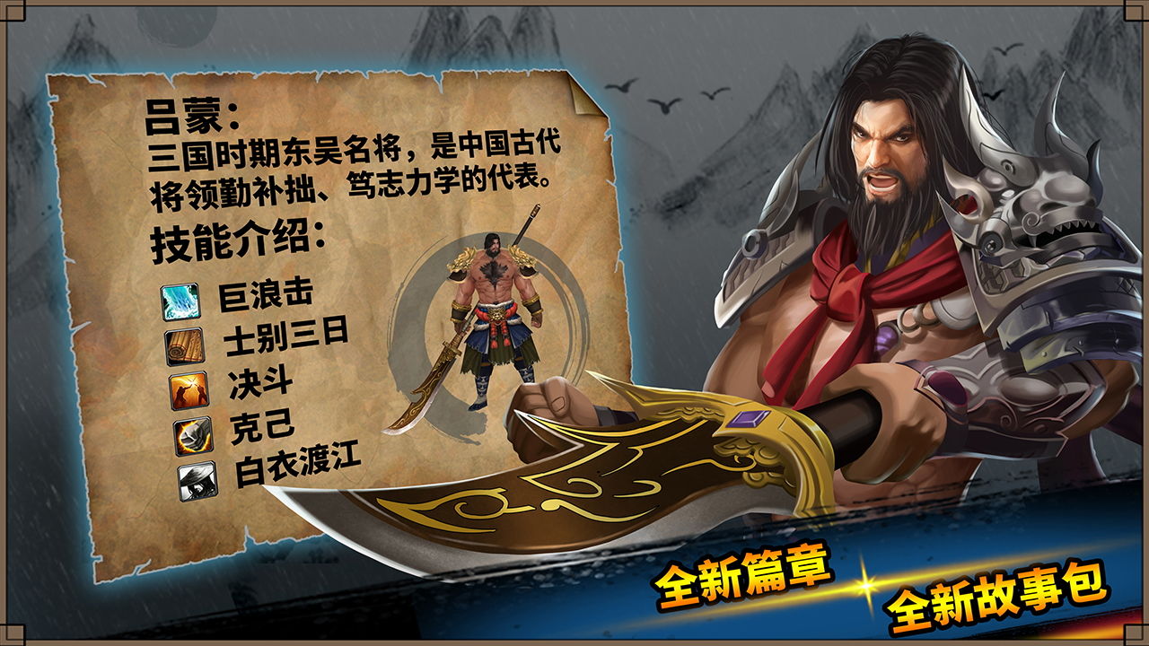 策马三国志之英雄无敌怎么玩？新手少走弯路必看攻略[多图]图片3