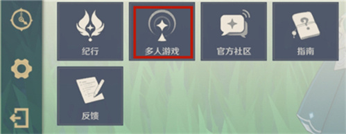 原神组队后怎么踢走队友？联机模式操作教学[视频][多图]