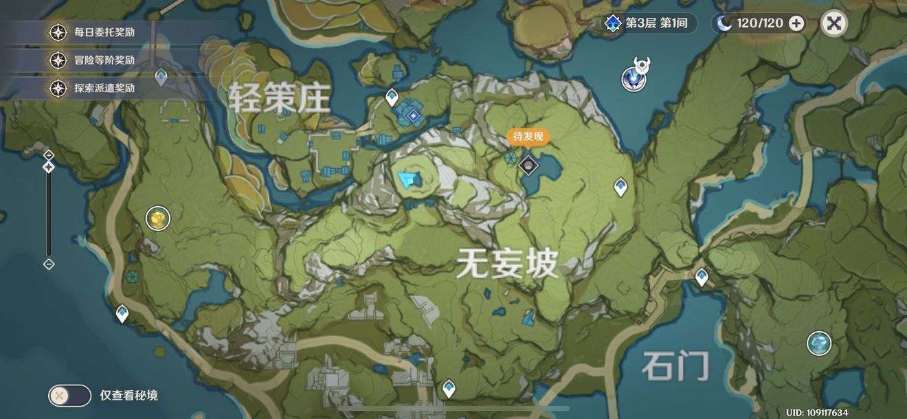 原神轻策庄最高点任务通关详解[视频][图]