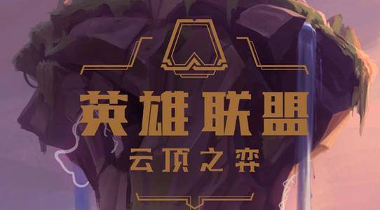 云顶之弈10.20新版重装秘术神射手阵容怎么搭配？羁绊组合玩法介绍[视频][多图]