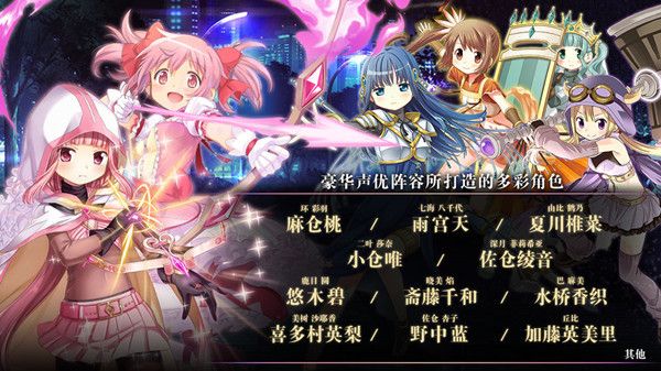 魔法纪录初始四星选谁好？开局首抽角色推荐[视频][多图]图片2