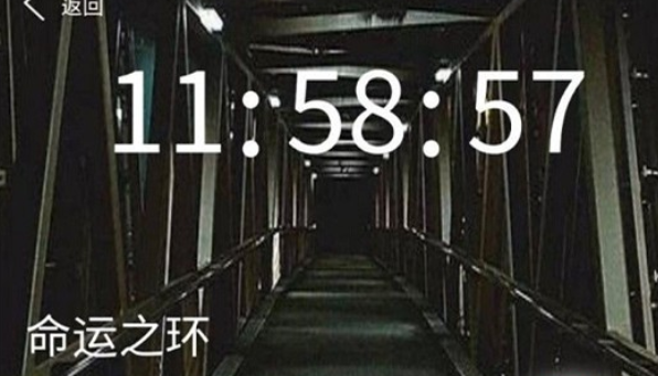 crimaster犯罪大师命运之环答案解析[视频][多图]