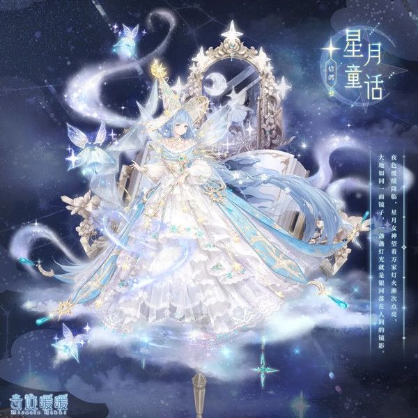 奇迹暖暖星月童话套装怎么样？皎月梦曲活动详情介绍[视频][多图]图片2
