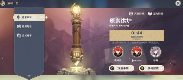 原神元素充溢挑战怎么做？卡BUG速通三分钟任务教学[视频][多图]