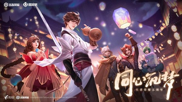 王者荣耀五周年会返场什么皮肤？内容分析介绍[视频][图]