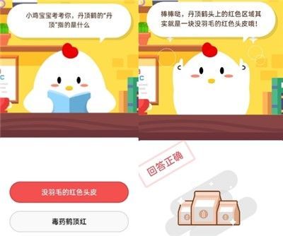 <a href=https://www.danji9.com/myzy/ target=_blank class=infotextkey>蚂蚁庄园</a>10月12日答案最新，古代时彩色衣服主要靠什么来染色的？[多图]图片2