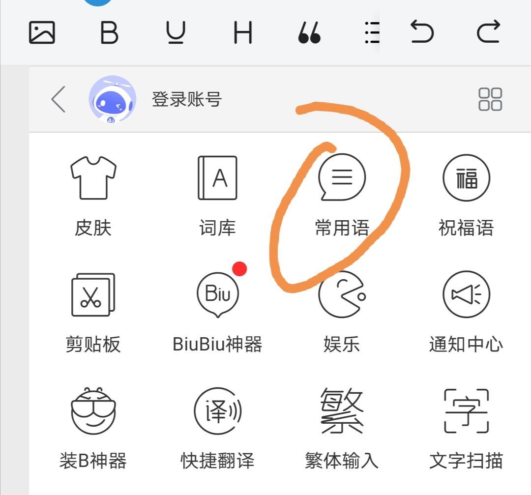 微信为表情添加小辫子方法介绍[多图]图片2