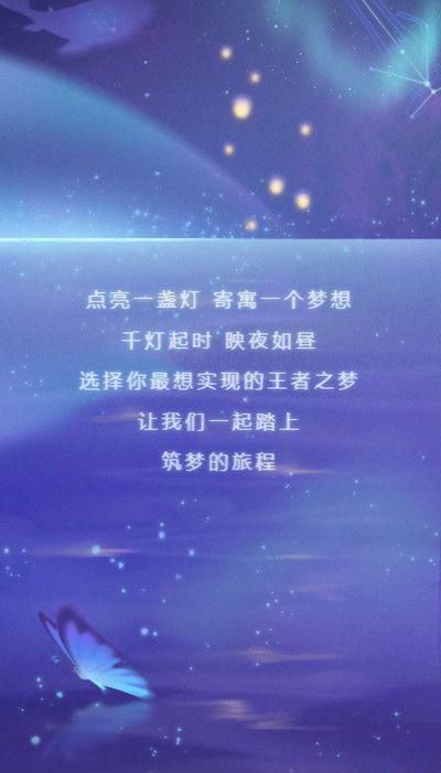 王者荣耀星河拾梦称号怎么得？梦想清单活动地址分享[视频][多图]图片2