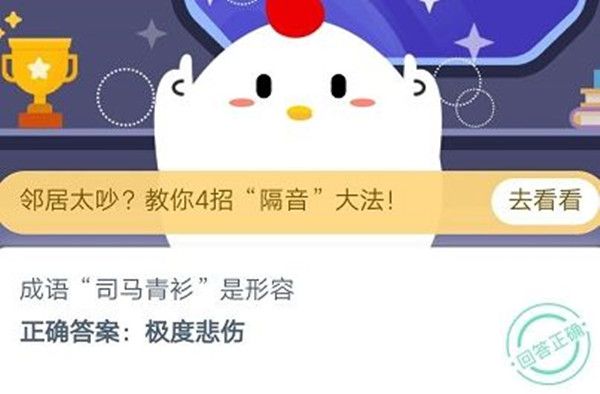 <a href=https://www.danji9.com/myzy/ target=_blank class=infotextkey>蚂蚁庄园</a>10月13日答案是什么？今日课堂最新答案解析[视频][多图]图片1