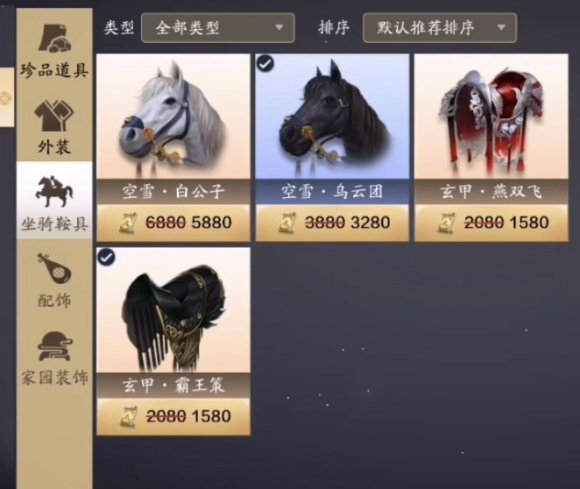 天涯明月刀手游时装坐骑价格介绍[视频][多图]图片2