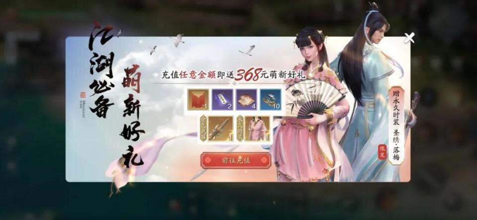 天涯明月刀手游时装坐骑价格介绍[视频][多图]图片4