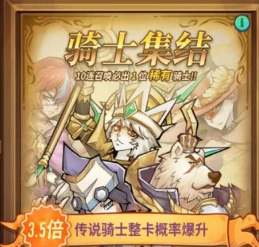 巨像骑士团十连抽角色推荐[视频][多图]图片1