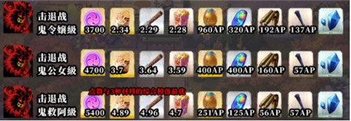 FGO国服万圣节四期复刻活动怎么玩？材料速刷方法分享[视频][多图]图片4