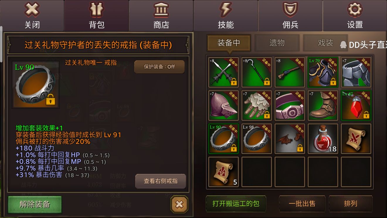全民手速新手攻略，萌新入门指南[多图]图片4