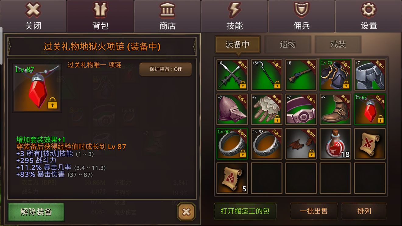 全民手速新手攻略，萌新入门指南[多图]图片5