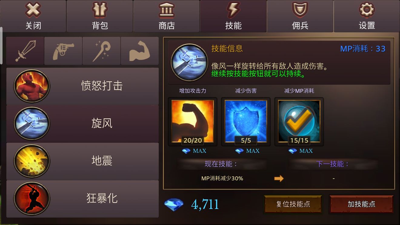 全民手速新手攻略，萌新入门指南[多图]图片8