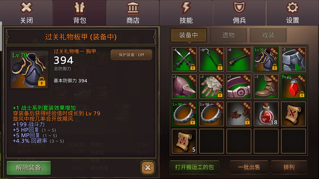 全民手速新手攻略，萌新入门指南[多图]图片7