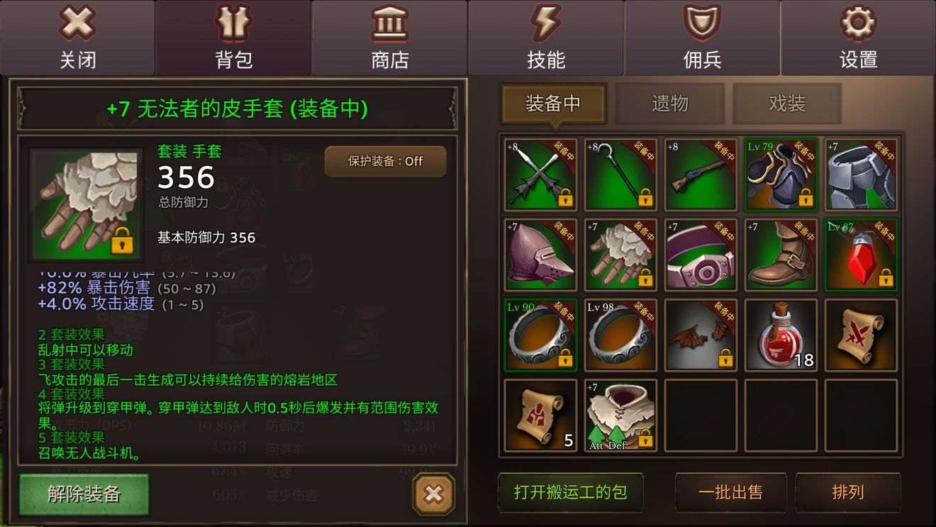 全民手速新手攻略，萌新入门指南[多图]图片12