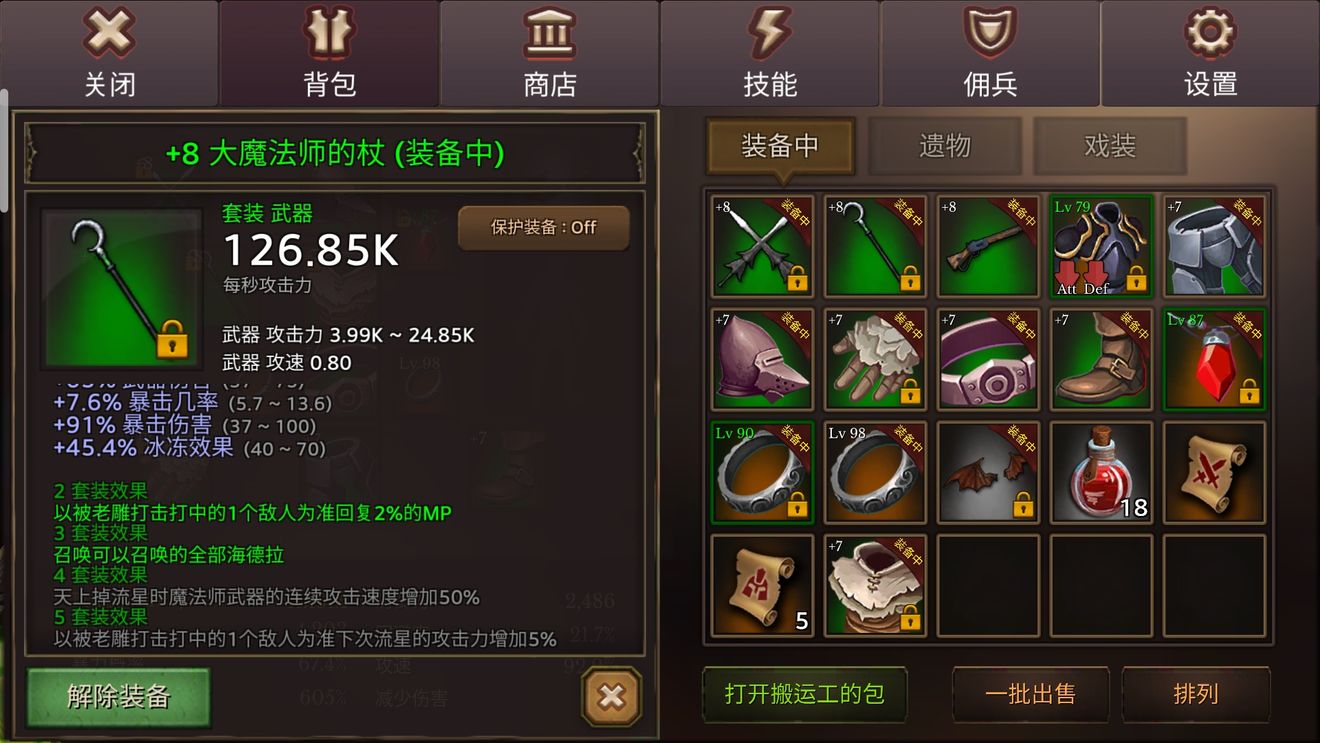 全民手速新手攻略，萌新入门指南[多图]图片14