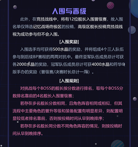 崩坏3米友杯全民线上赛怎么玩？活动玩法介绍[视频][多图]图片4