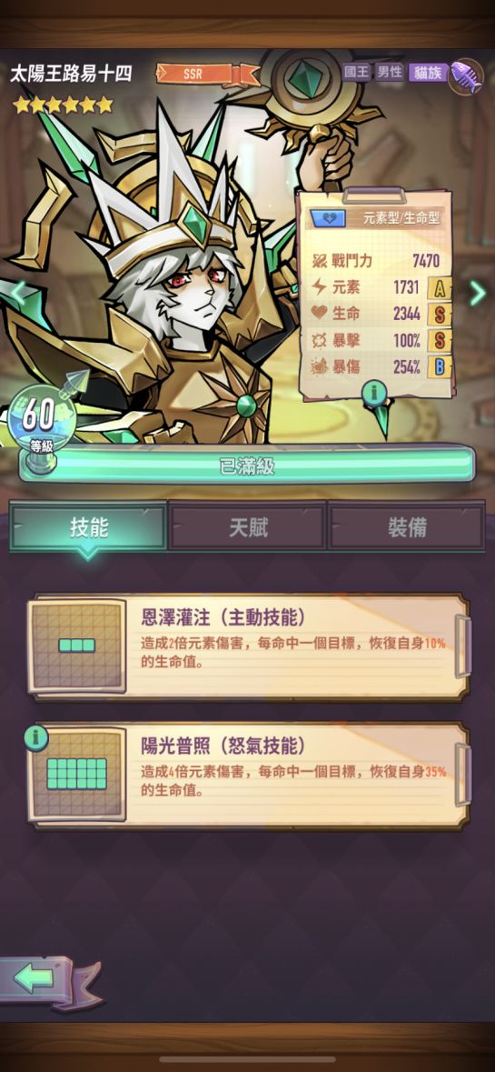 巨像骑士团全骑士装备及阵容搭配攻略[视频][多图]图片4