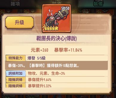巨像骑士团全骑士装备及阵容搭配攻略[视频][多图]图片3