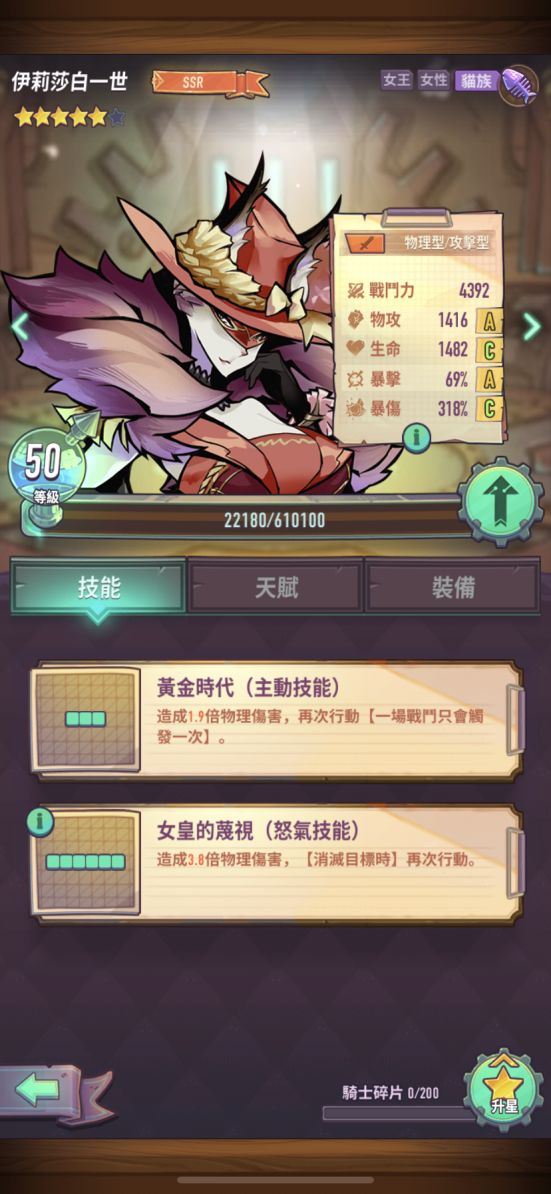 巨像骑士团全骑士装备及阵容搭配攻略[视频][多图]图片6