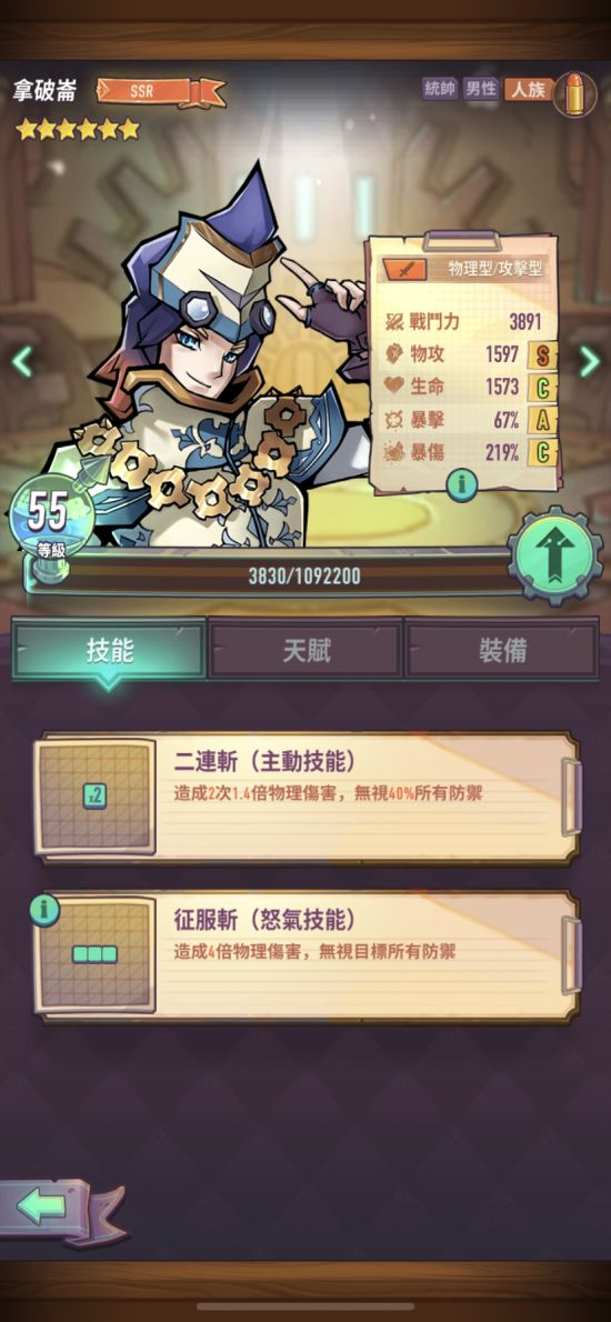 巨像骑士团全骑士装备及阵容搭配攻略[视频][多图]图片8