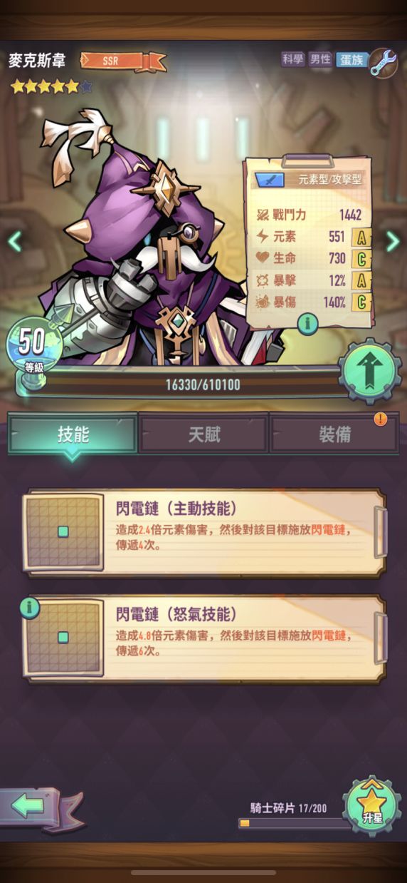 巨像骑士团全骑士装备及阵容搭配攻略[视频][多图]图片9
