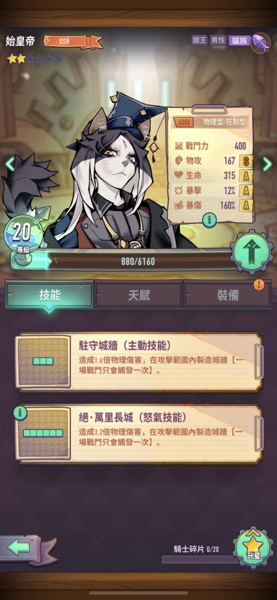 巨像骑士团全骑士装备及阵容搭配攻略[视频][多图]图片10