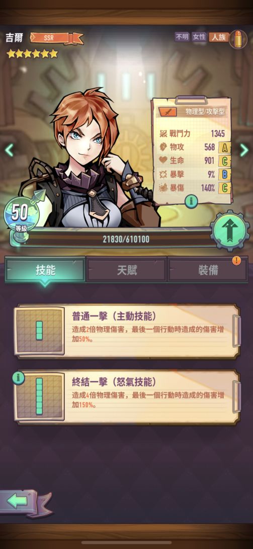 巨像骑士团全骑士装备及阵容搭配攻略[视频][多图]图片15