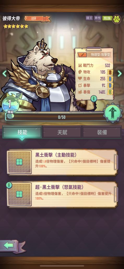 巨像骑士团全骑士装备及阵容搭配攻略[视频][多图]图片16