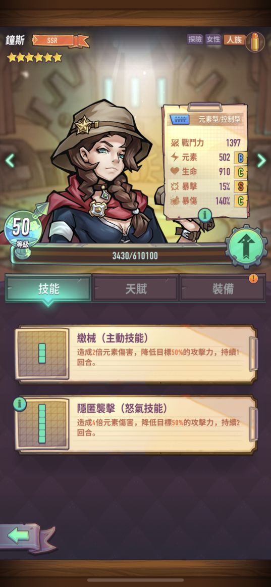 巨像骑士团全骑士装备及阵容搭配攻略[视频][多图]图片14