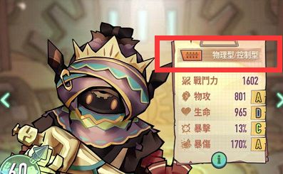 巨像骑士团全骑士装备及阵容搭配攻略[视频][多图]图片22
