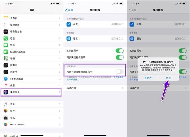 苹果iOS微信小辫子表情包快捷指令设置方法教程[多图]图片2