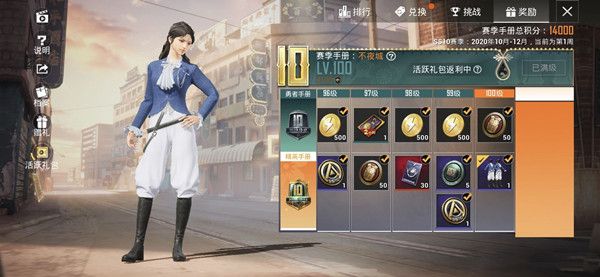 和平精英手册怎么赠送？赛季手册赠予操作步骤[视频][多图]图片1
