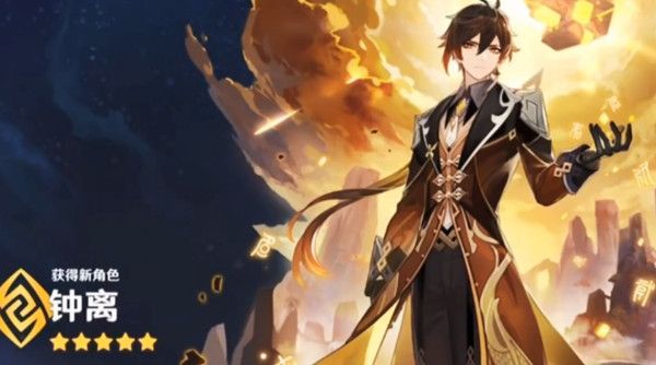 原神钟离阵容该怎么搭配？武器及圣遗物推荐一览[视频][多图]图片1