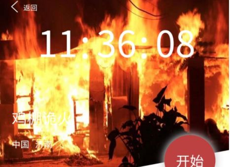 Crimaster犯罪大师鸡棚诡火凶手是谁？正确答案介绍[视频][图]图片1