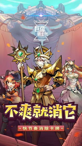 巨像骑士团角色推荐节奏榜，英雄人物强度排名[视频][多图]图片2
