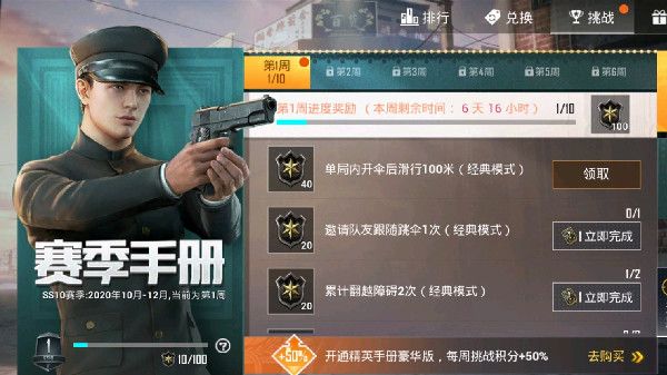 和平精英手册怎么赠送？赛季手册赠予操作步骤[视频][多图]图片2