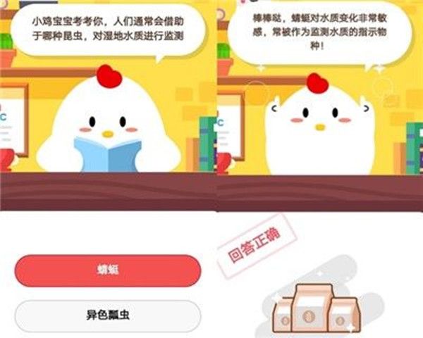 <a href=https://www.danji9.com/myzy/ target=_blank class=infotextkey>蚂蚁庄园</a>10月13日答案是什么？今日课堂最新答案解析[视频][多图]图片2