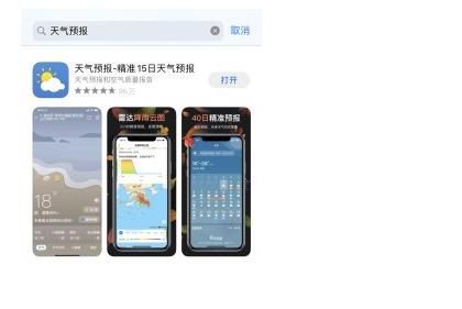 iOS14小组件如何添加天气预报？iOS14小组件添加天气预报的方法[多图]