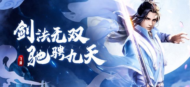 飞剑逆天修行手游官网版下载地址分享[多图]图片2