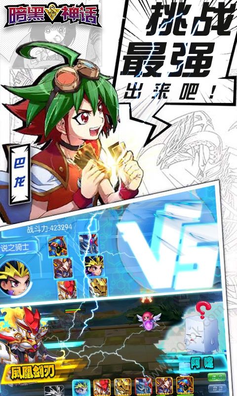 暗黑神话手游BT公益服 v1.0版本怎么下载？获取地址分享[多图]图片2