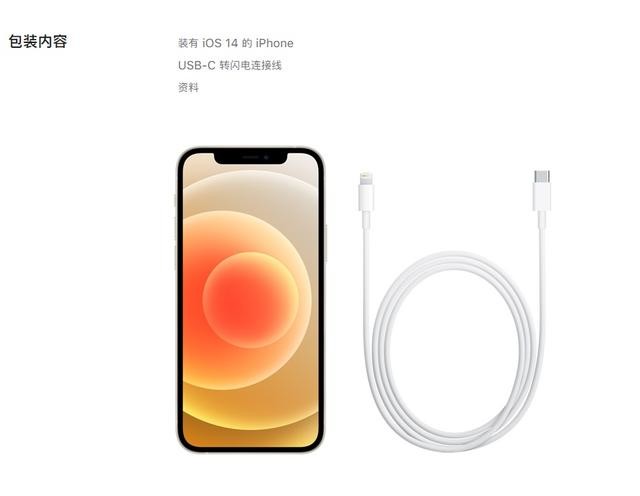 iPhone12系列不附赠耳机充电器，遭网友吐槽：想钱想疯了[多图]图片2